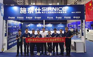 第五屆CMM電子制造自動化展，施奈仕圓滿落幕！