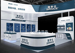 慕尼黑華南展|聚膠中國，世界膠傲