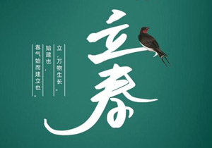 立春已至，春暖花開，施奈仕全力啟程