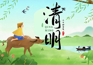 緬懷先祖，共賞春光，傳承中華文化新篇章