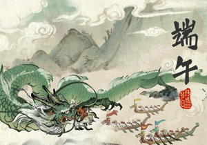 悠悠端午情，濃濃家國(guó)意：品味端午的文化魅力