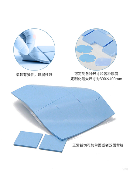 顯卡導(dǎo)熱硅膠墊,碳纖維導(dǎo)熱墊片,無硅導(dǎo)熱墊片,高導(dǎo)熱硅膠墊片