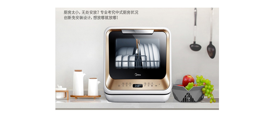 施奈仕粘接膠助力美的洗碗機(jī)，科技盡善，生活盡美.jpg