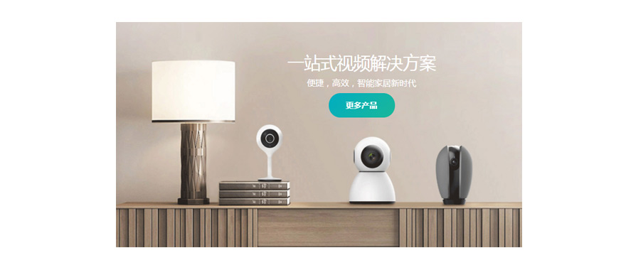 家用云攝像機(jī)粘接膠生產(chǎn)廠家施奈仕，覓?？萍挤判牡倪x擇.jpg