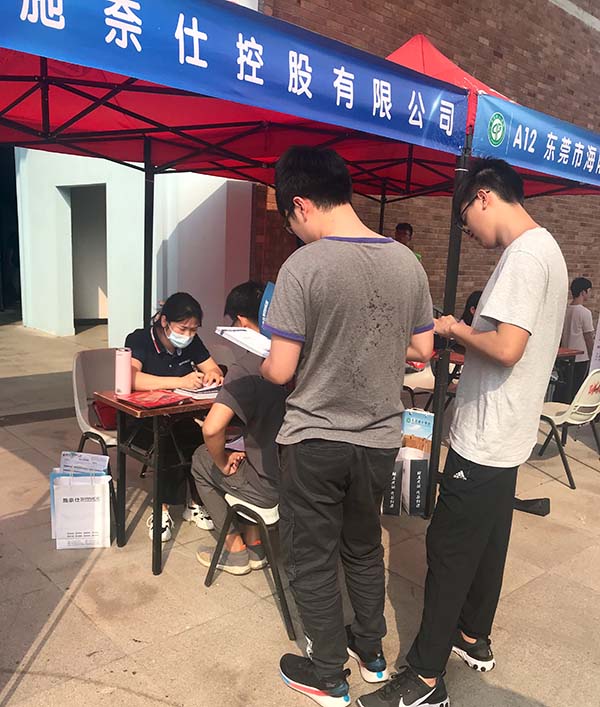 校園招聘會,施奈仕校園招聘會,理工學(xué)院校園招聘會,2021校園招聘