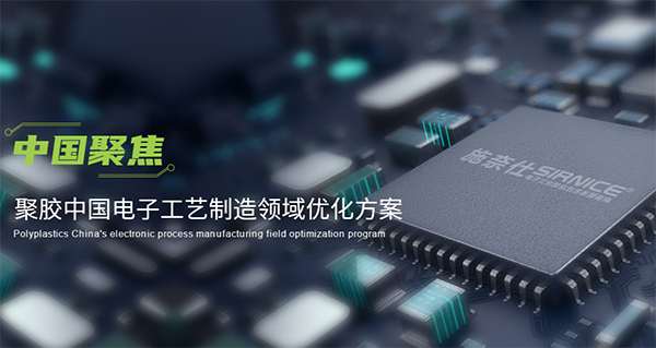 電子膠粘劑,電子工業(yè)膠粘劑,電子膠粘劑企業(yè),慕尼黑華南展