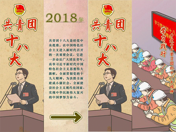 五四青年節(jié),1919五四運動,施奈仕致敬青春力量.gif