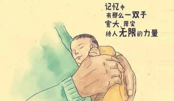 父親節(jié),中國(guó)父親節(jié),父親節(jié)快樂(lè),父親節(jié)祝福.gif
