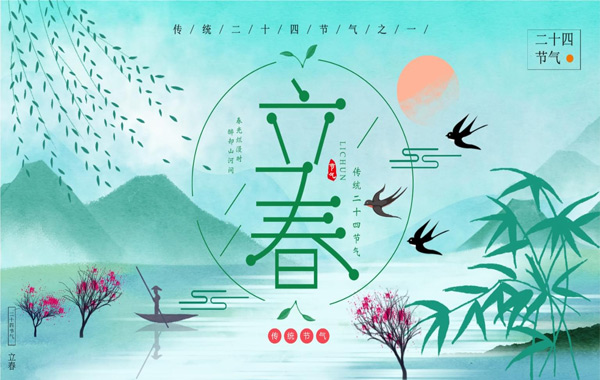 立春,二十四節(jié)氣之立春,二十四節(jié)氣之立春的含義,24節(jié)氣之立春.jpg