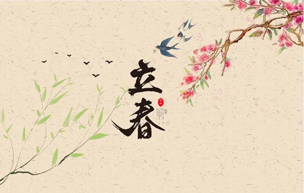 二十四節(jié)氣之首立春|新年新氣象，讓我們一起迎接春天吧.jpg
