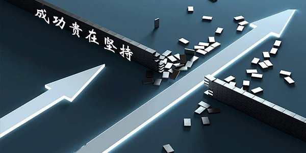 砥礪深耕,篤行致遠,施奈仕,電子工業(yè)膠粘劑.jpg