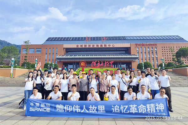 牛盟旅行,紅色革命之旅,韶山偉人故居.jpg