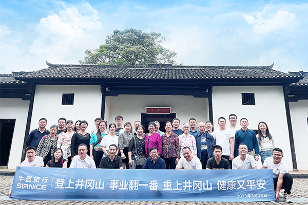 牛盟旅行,紅色革命之旅,井岡山紅色革命之旅,偉人故居.jpg